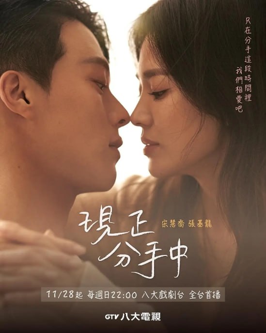 [韩剧][现在正在分手中][2021][全16集][简繁英字幕][1080P高码][单集1.8G][28G]