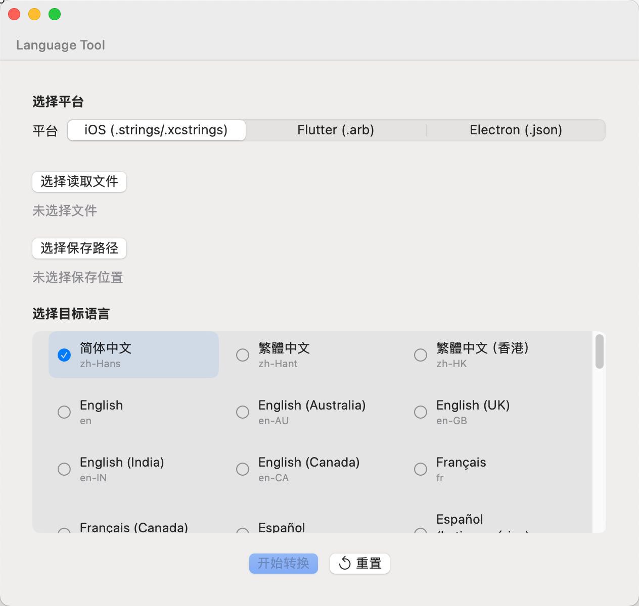Language Tool