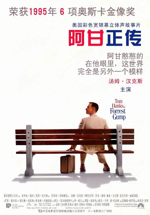 [阿甘正传][1994][国英多音轨+外挂双语字幕][4K HDR 杜比视界][26.3G]