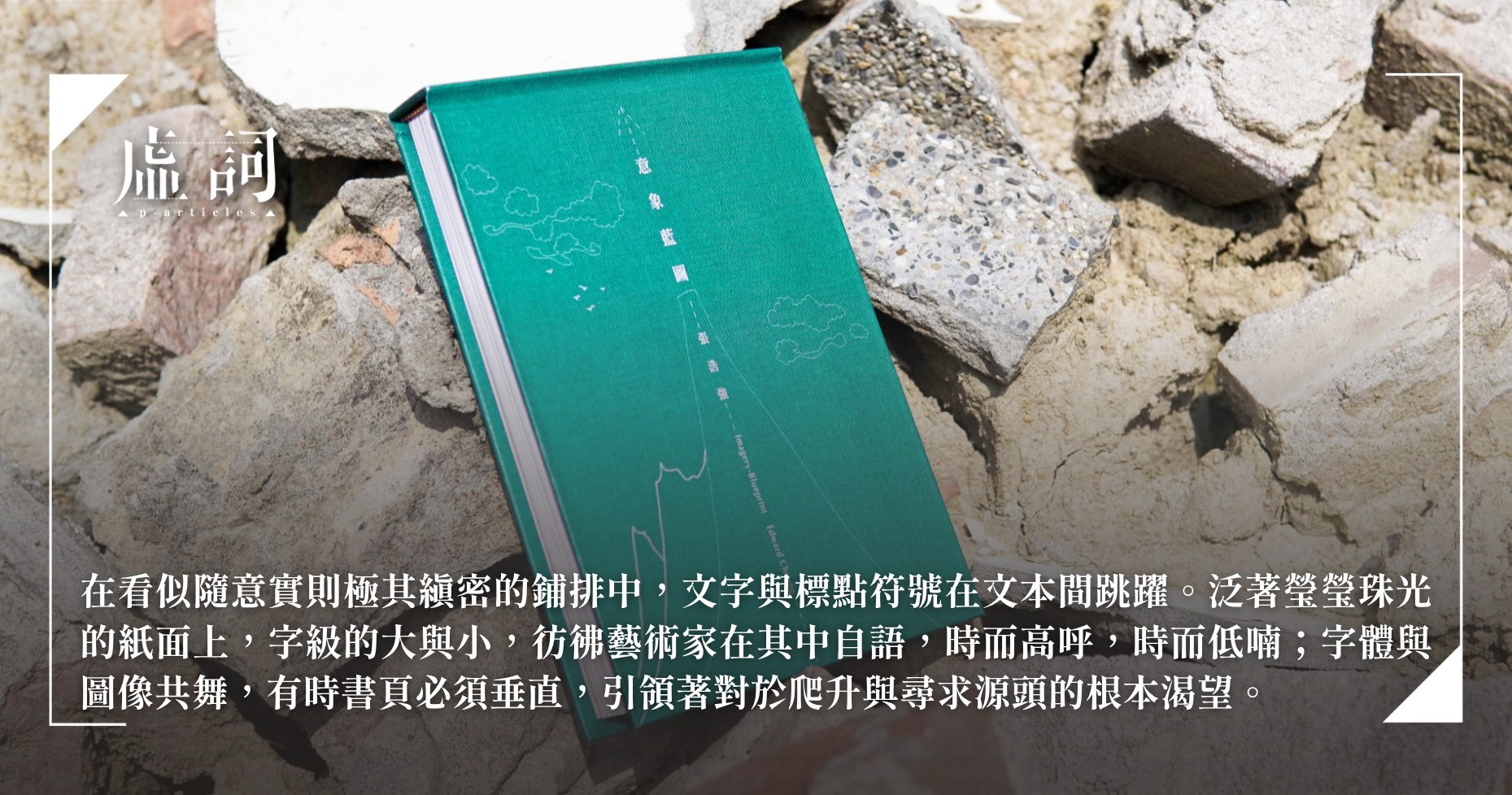 许倬云讲中国通史：五千年大格局-[B站]