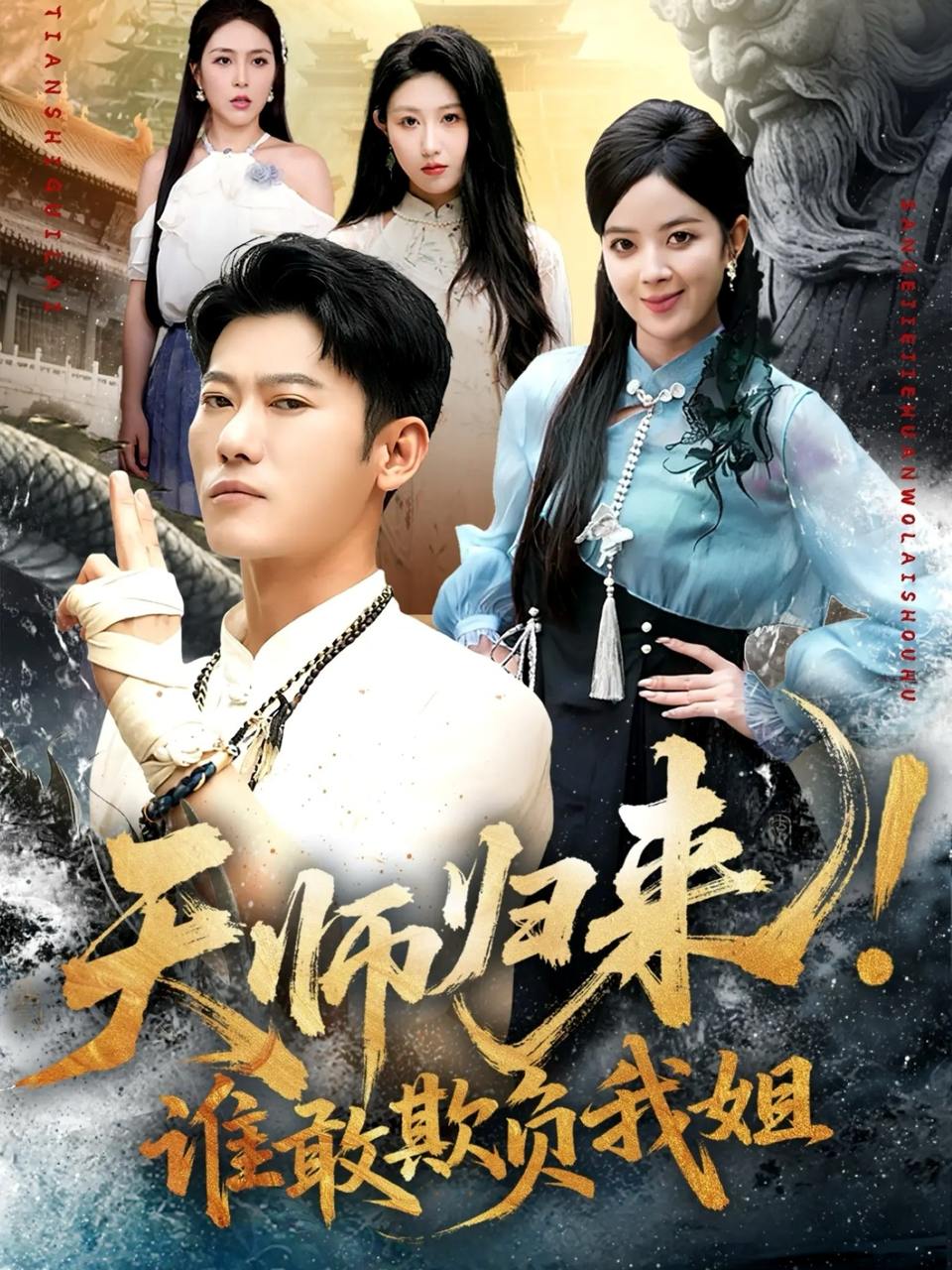 2025年10月17日 短剧合集目录6