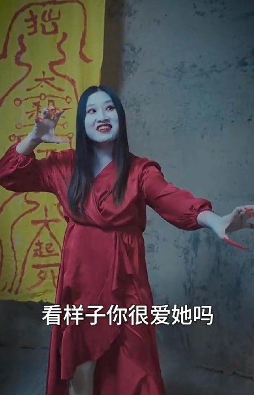 我的老婆是鬼王&我的红衣老婆（80集）