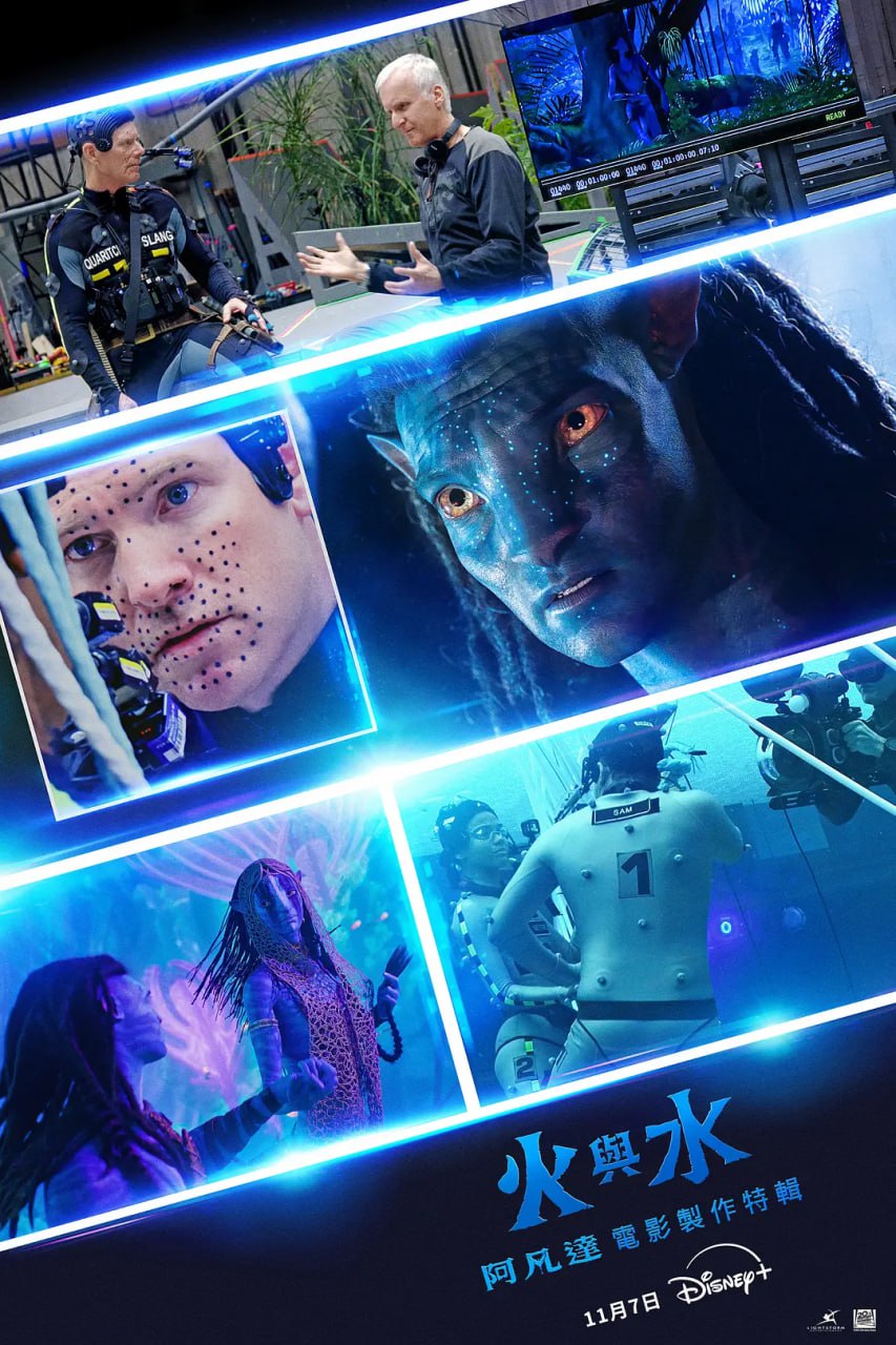 火与水：阿凡达电影制作特辑（2025）WEB-4K  DV杜比视界版本 简繁字幕