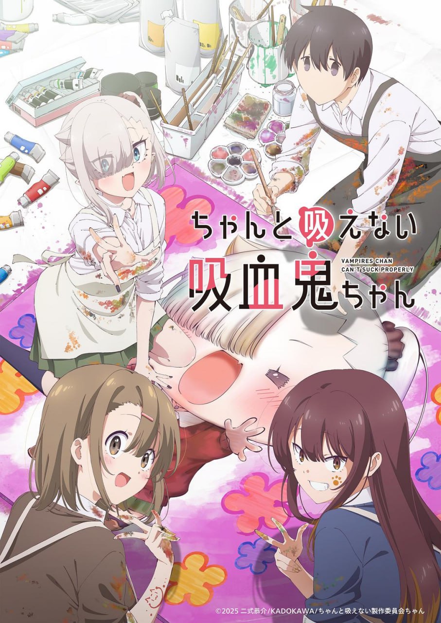 不擅长吸血的吸血鬼 更新09集 日语简中 轻之国度字幕组 2025 1080P