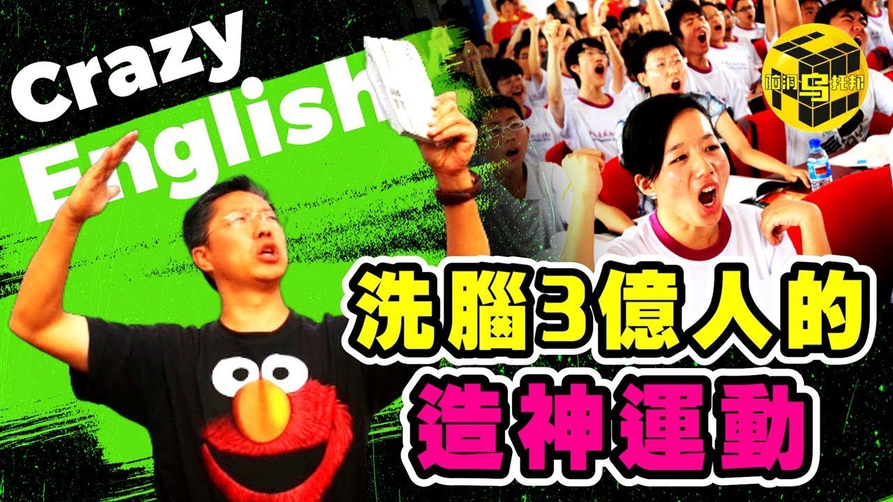 曾让3亿人为之疯狂，惊人言论震碎三观！出家、重婚、让学生下跪，李阳的「疯狂英语」帝国是如何崩塌的？