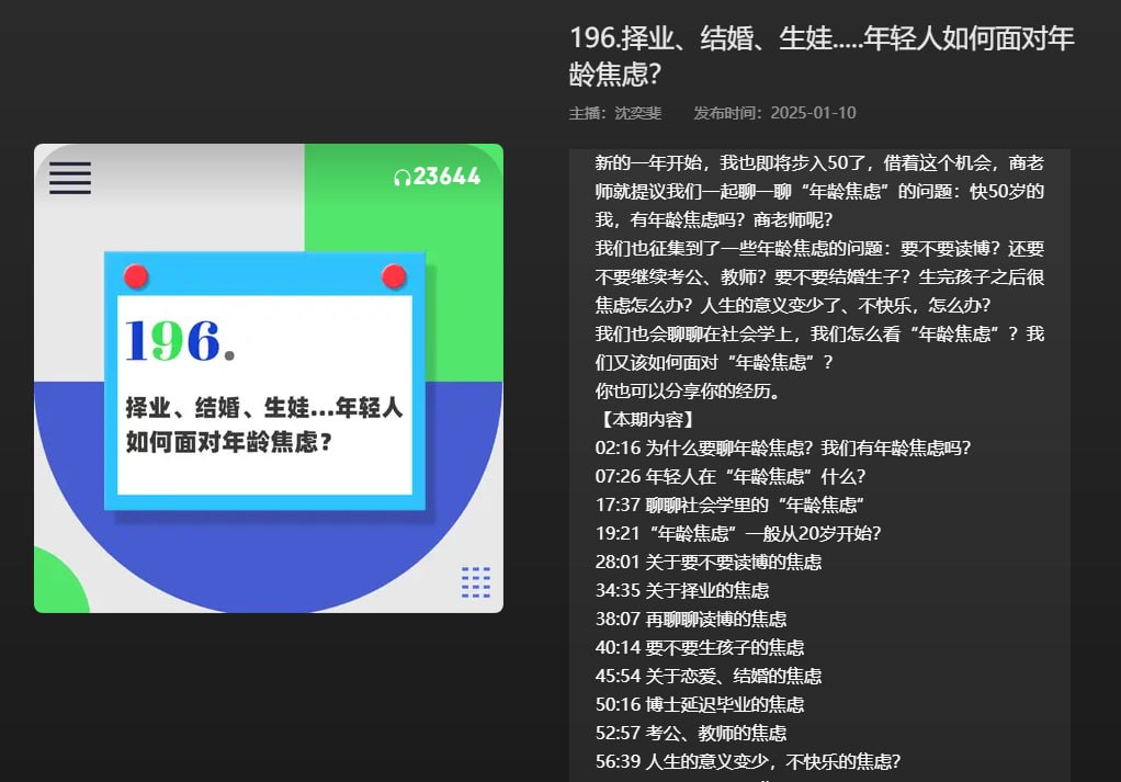 择业、结婚、生娃......年轻人如何面对年龄焦虑？