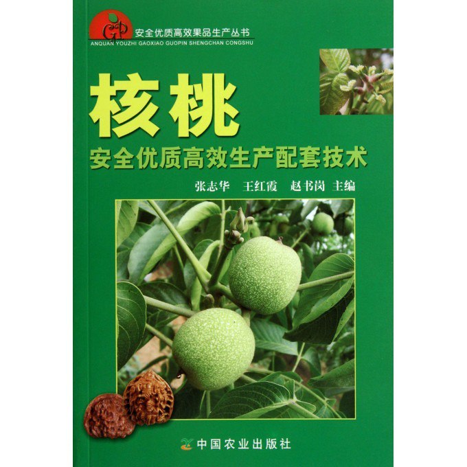 安全买菜经:水果篇教您一眼挑出优质水果[pdf]