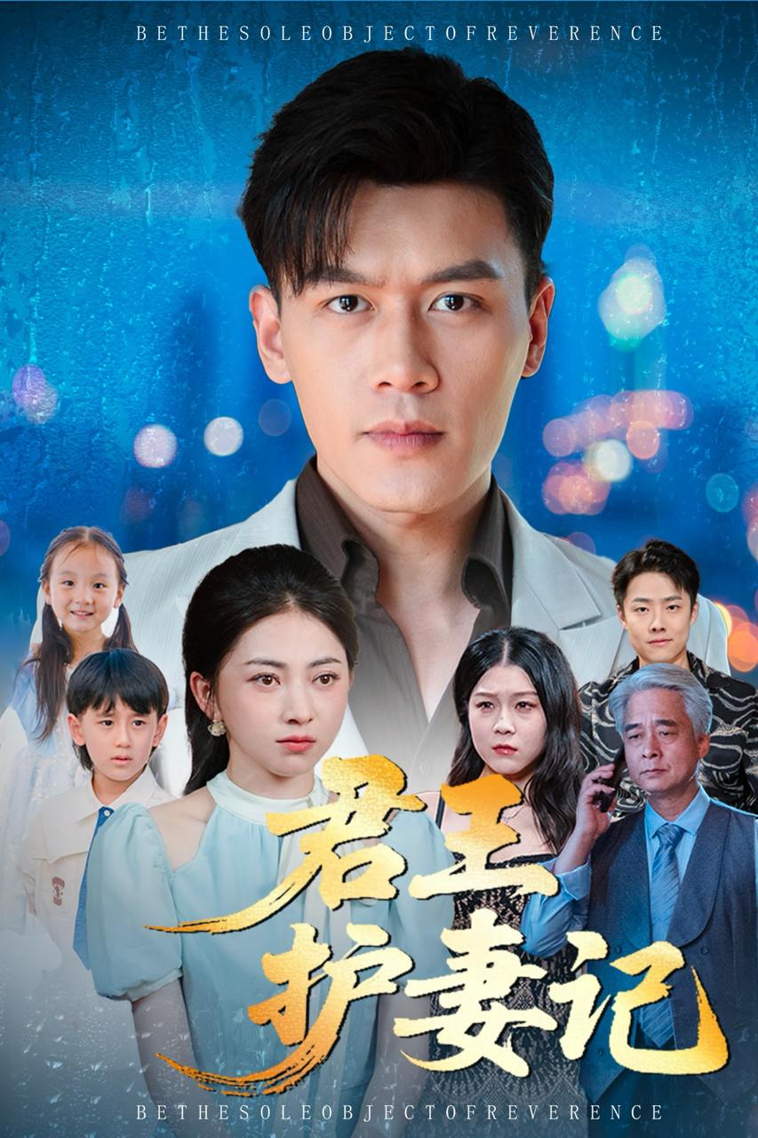 2025年11月3日 短剧合集目录7