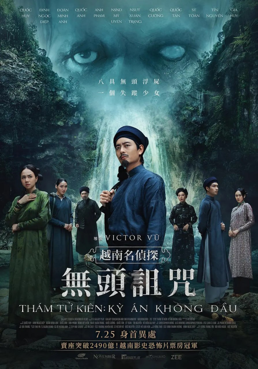 探子阿坚：无头奇案 Thám tử Kiên: Kỳ án không đầu (2025)