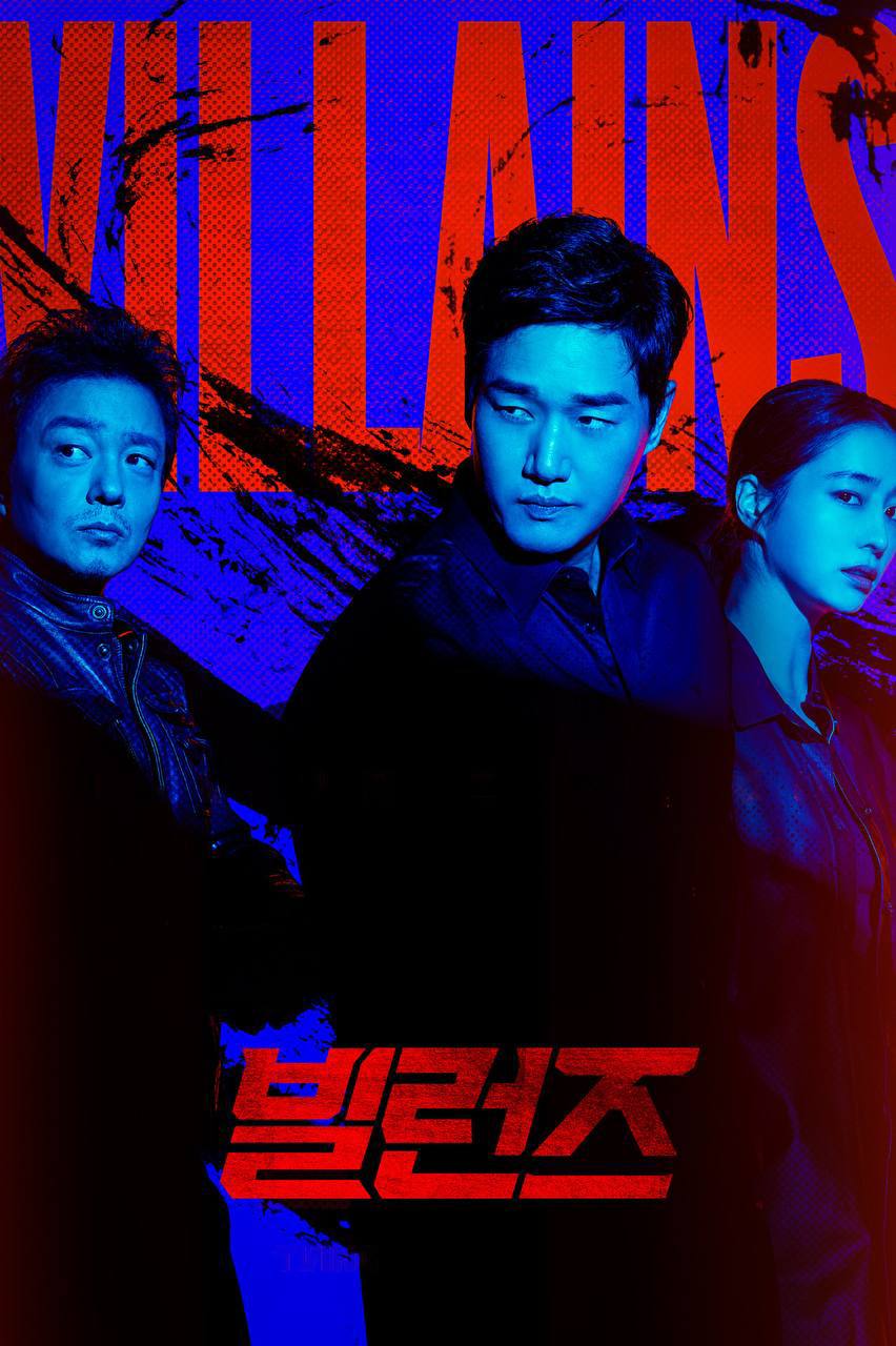 反派们（2025）Disney+ 1080p 内封官中 S01E01-E04