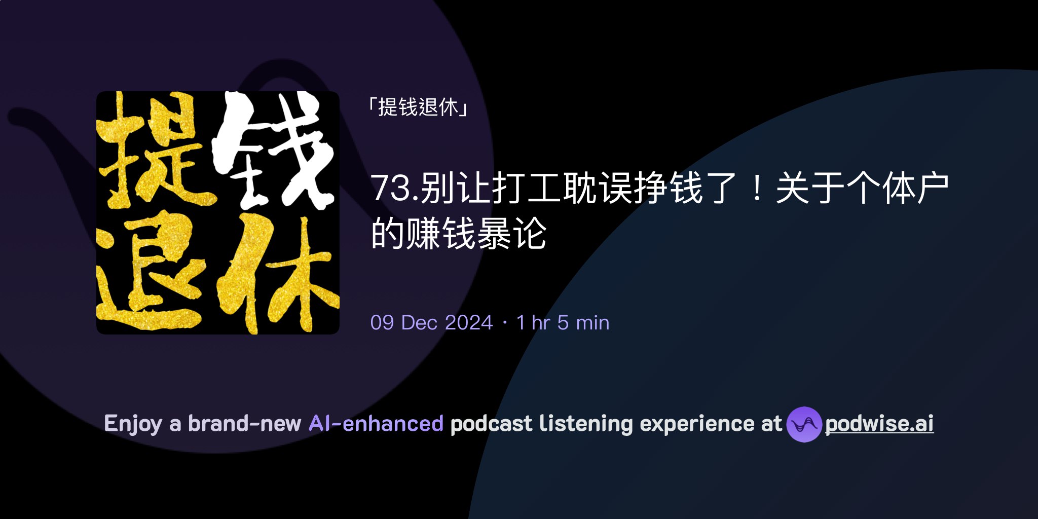 别让打工耽误挣钱了！关于个体户的赚钱暴论