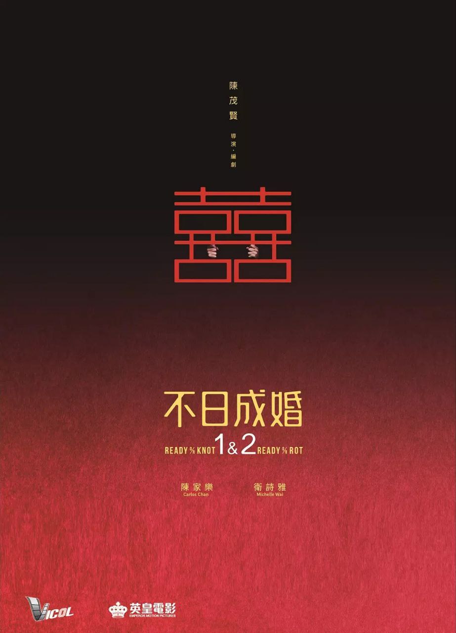 不日成婚(两部合集)
