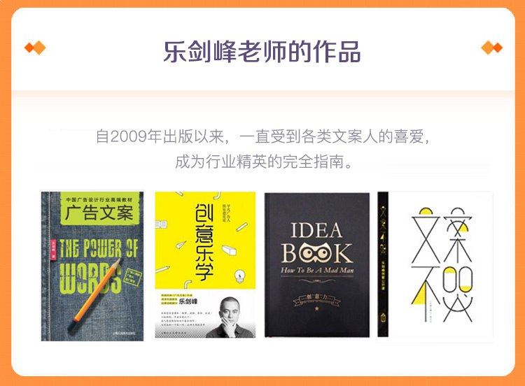 馒头商学院乐剑峰-爆款文案修炼手册