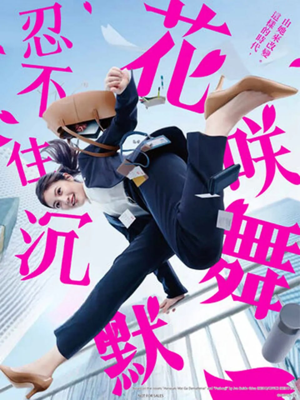 花咲舞无法沉默 第三季 (2024) 全10集