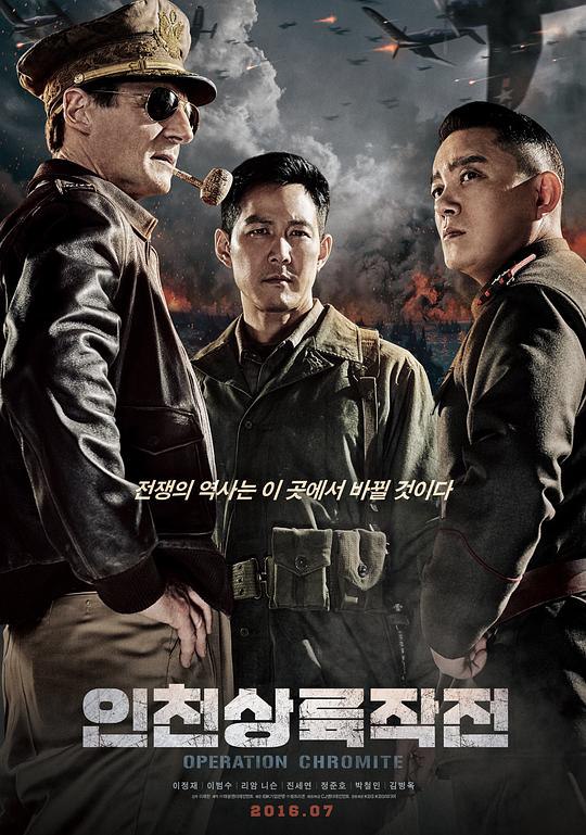 仁川登陆作战 인천상륙작전 (2016) 1080p 原盘Remux 中文字幕 已刮削
