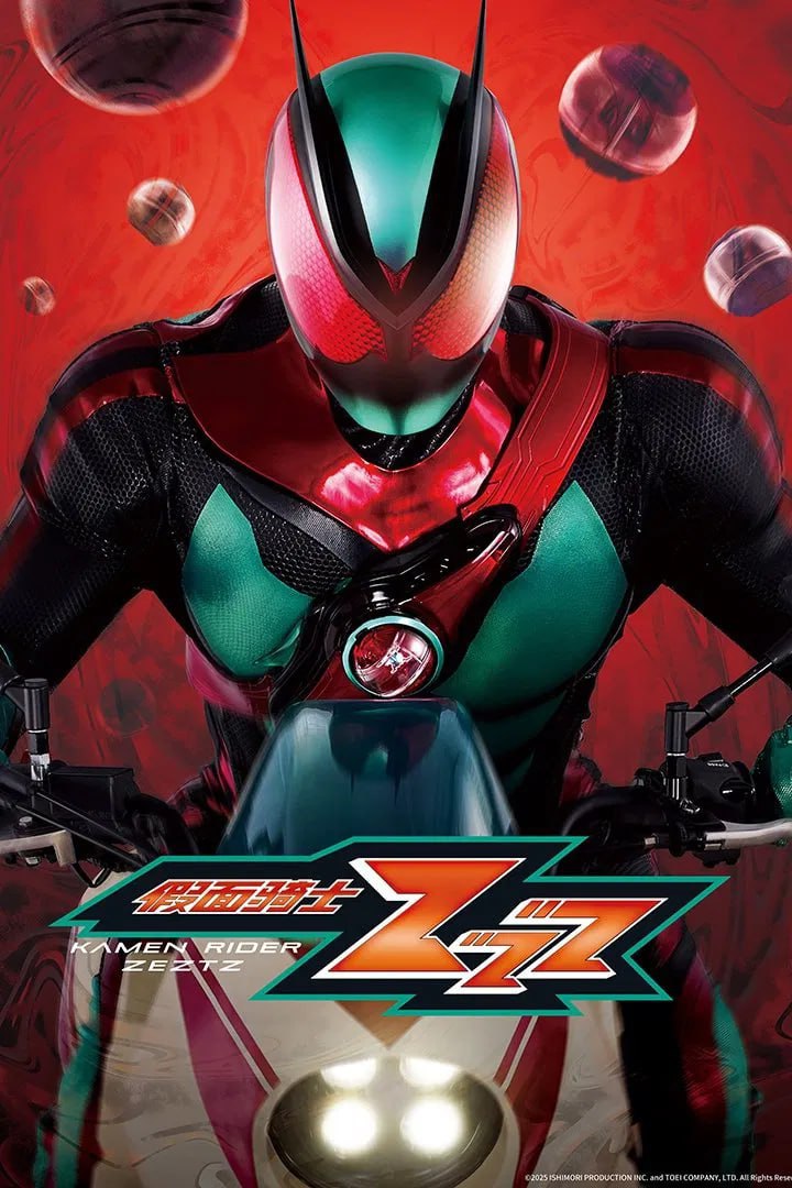 假面骑士ZEZTZ/假面骑士ZZZ 仮面ライダーゼッツ (2025) [WEB-4K] [日语中字] [更至18集]