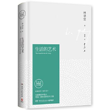 生活的艺术 浮生若梦，不妨为欢几何 央视朗读者倾情推荐
