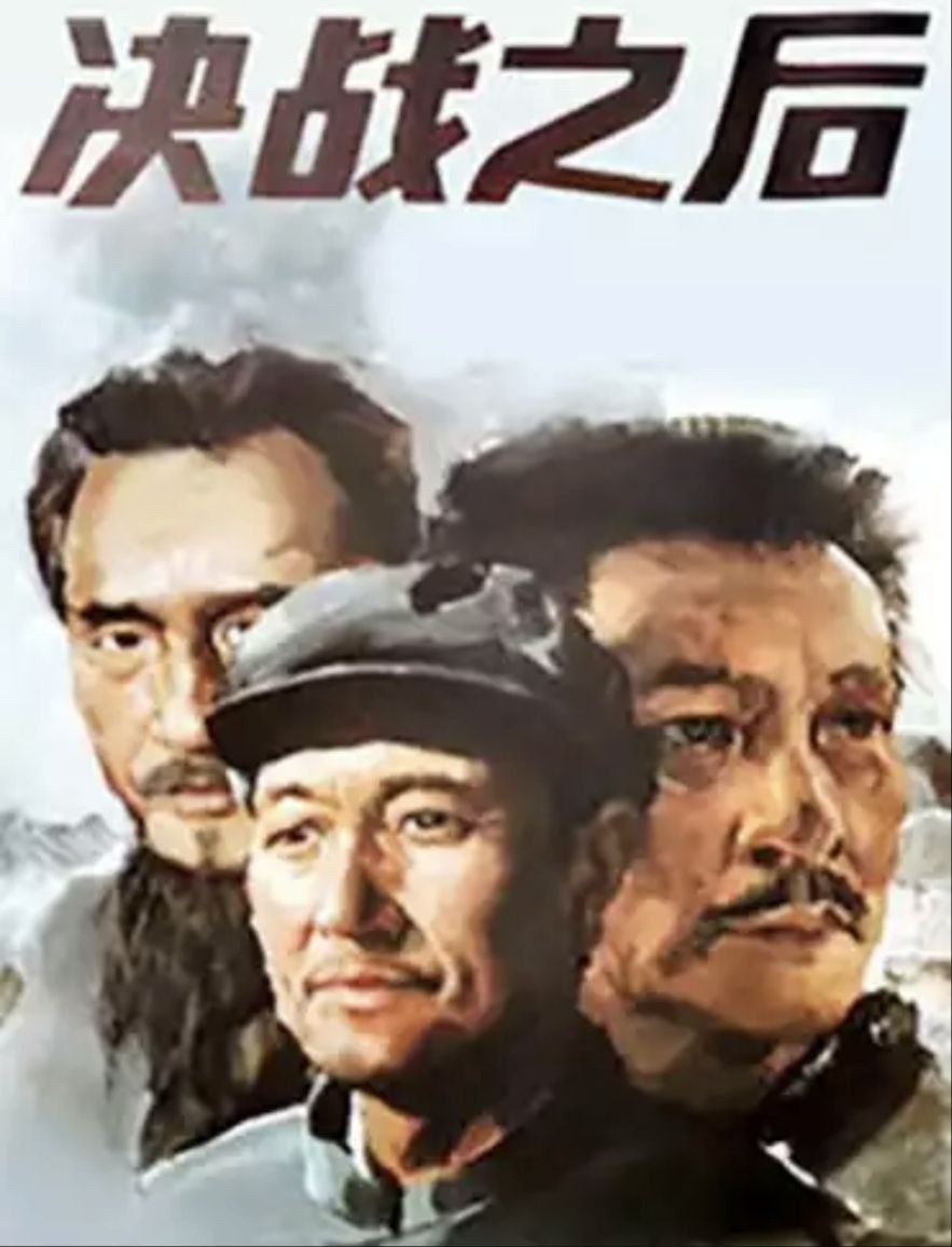 决战之后 (1991) 4K