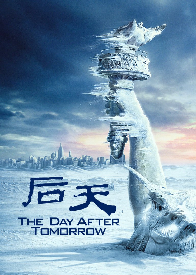 经典灾难电影后天 4k 中英双字收藏版