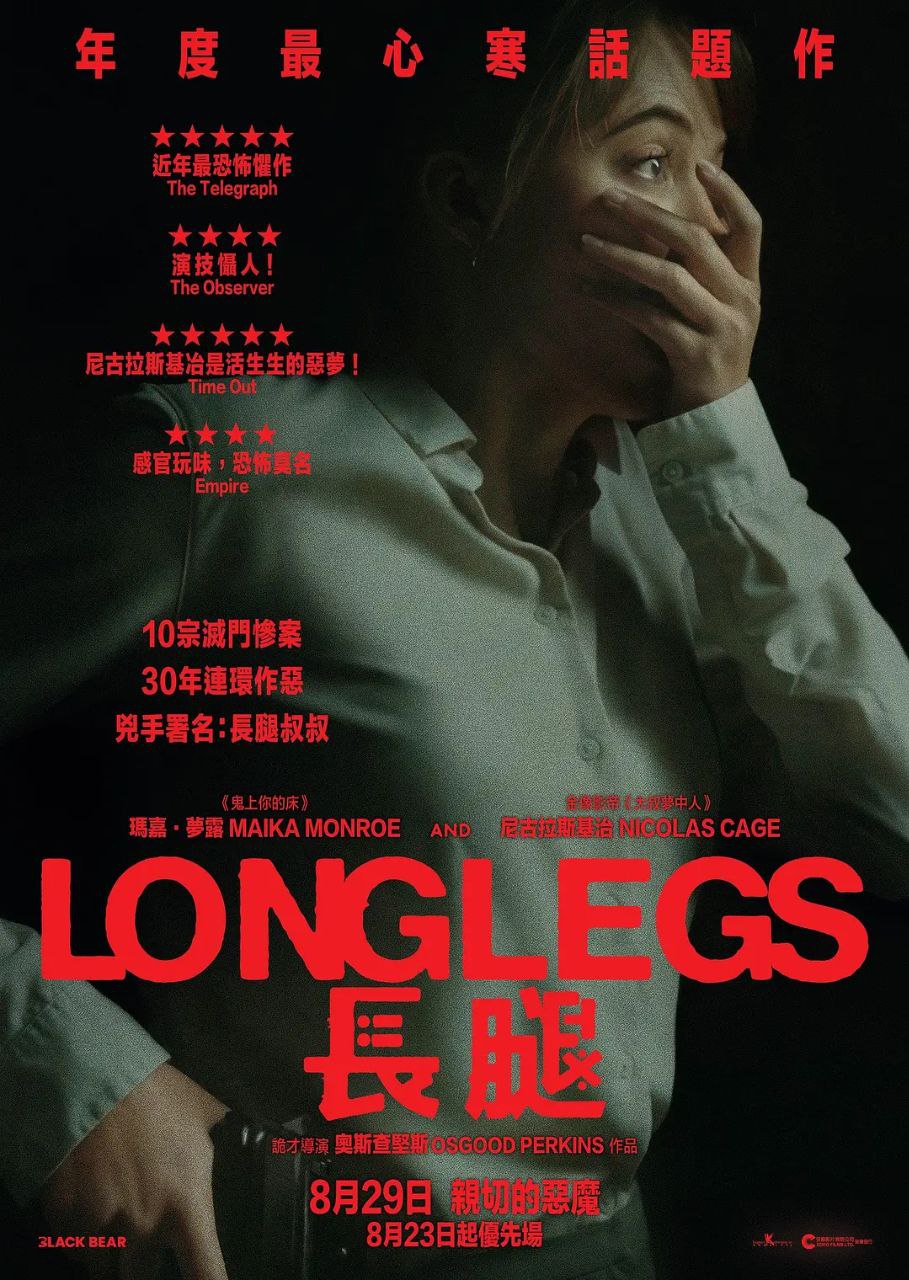 长腿 Longlegs (2024.8.23上映)