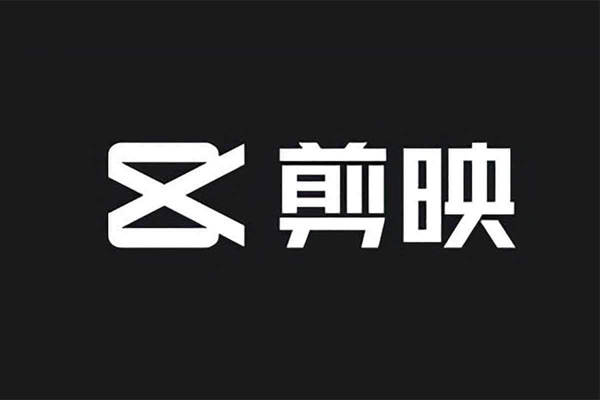 拍摄剪辑剪映入门到精通课程