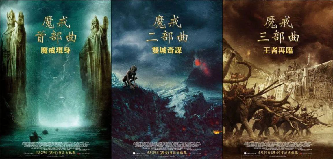 指环王 3部 4K HDR BOBO版 中英硬字幕