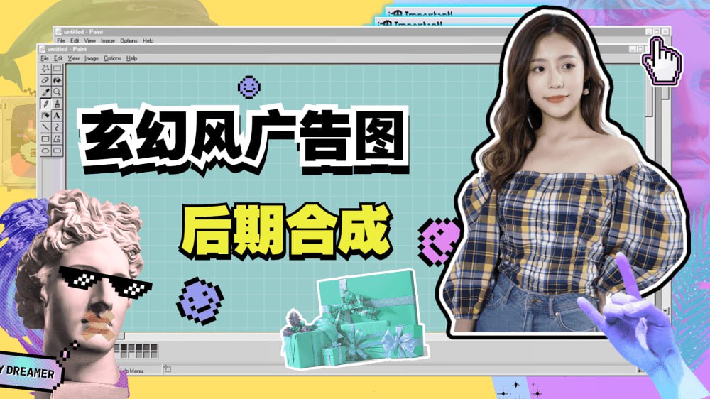 武减武文化创意-玄幻风广告图后期合成