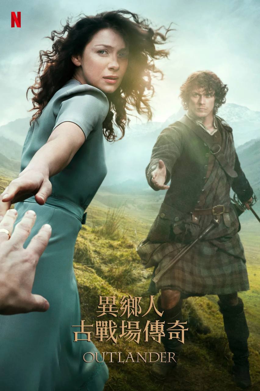 名称：古战场传奇 第八季(2026)NF 4K SDR 内封官中 全10集
