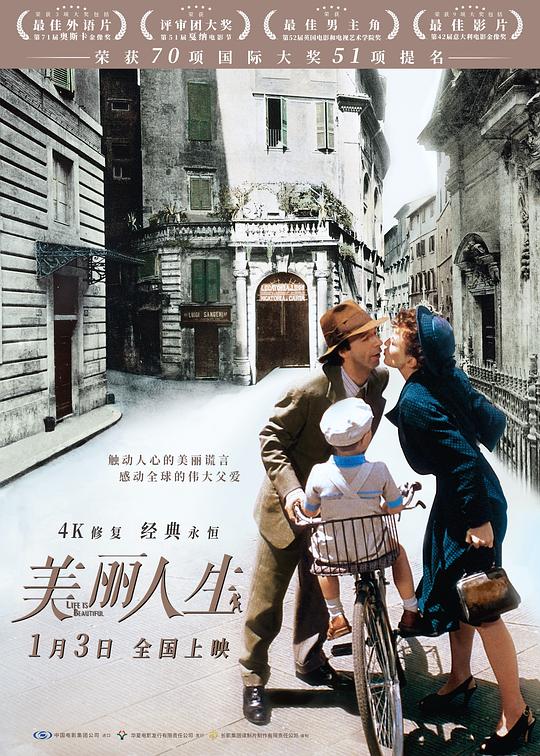 美丽人生 La vita è bella (1997) 1080p 原盘Remux 中文字幕 已刮削