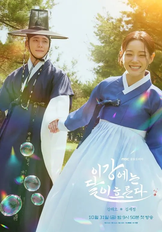 月亮在江边流淌 (2025) 第1-4集