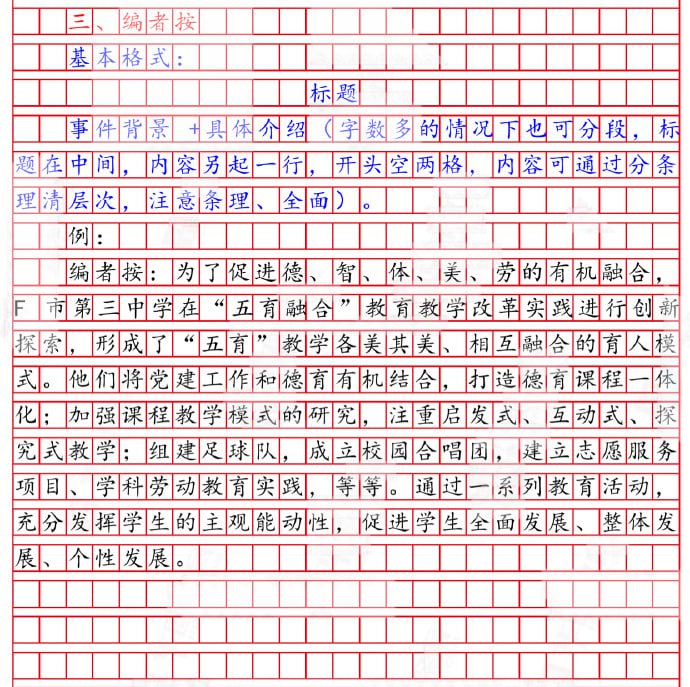 2024年12篇公文格式