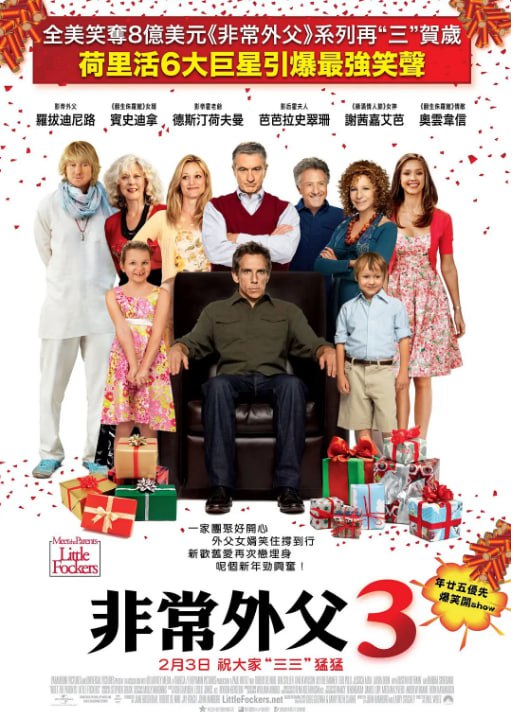 [拜见岳父大人3][2010][英语中字][1080P蓝光原盘REMUX][24G]
