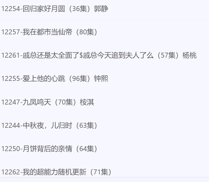9月19日 付费+精选短剧