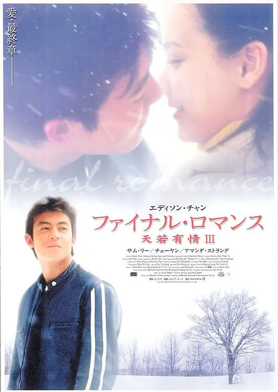 愿望树 願望樹 (2001)