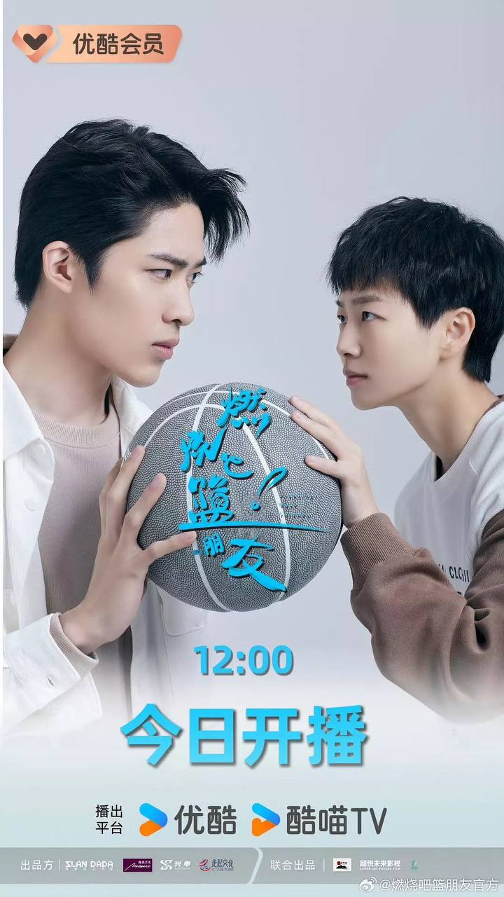 燃烧吧！篮朋友（2025）4K 更新至08集