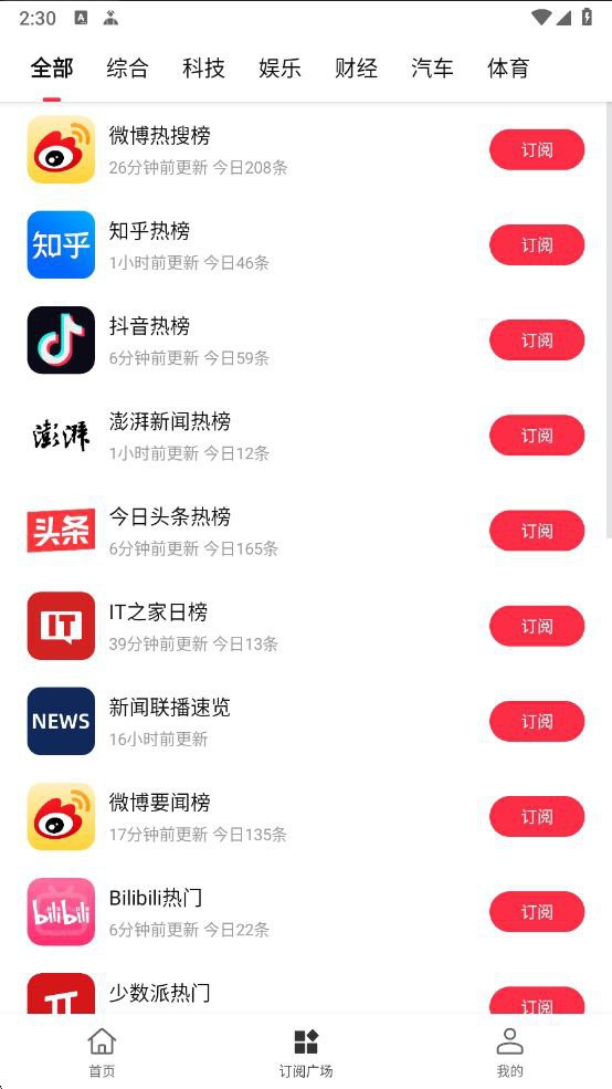 要知 0.52 智能新闻聚合平台