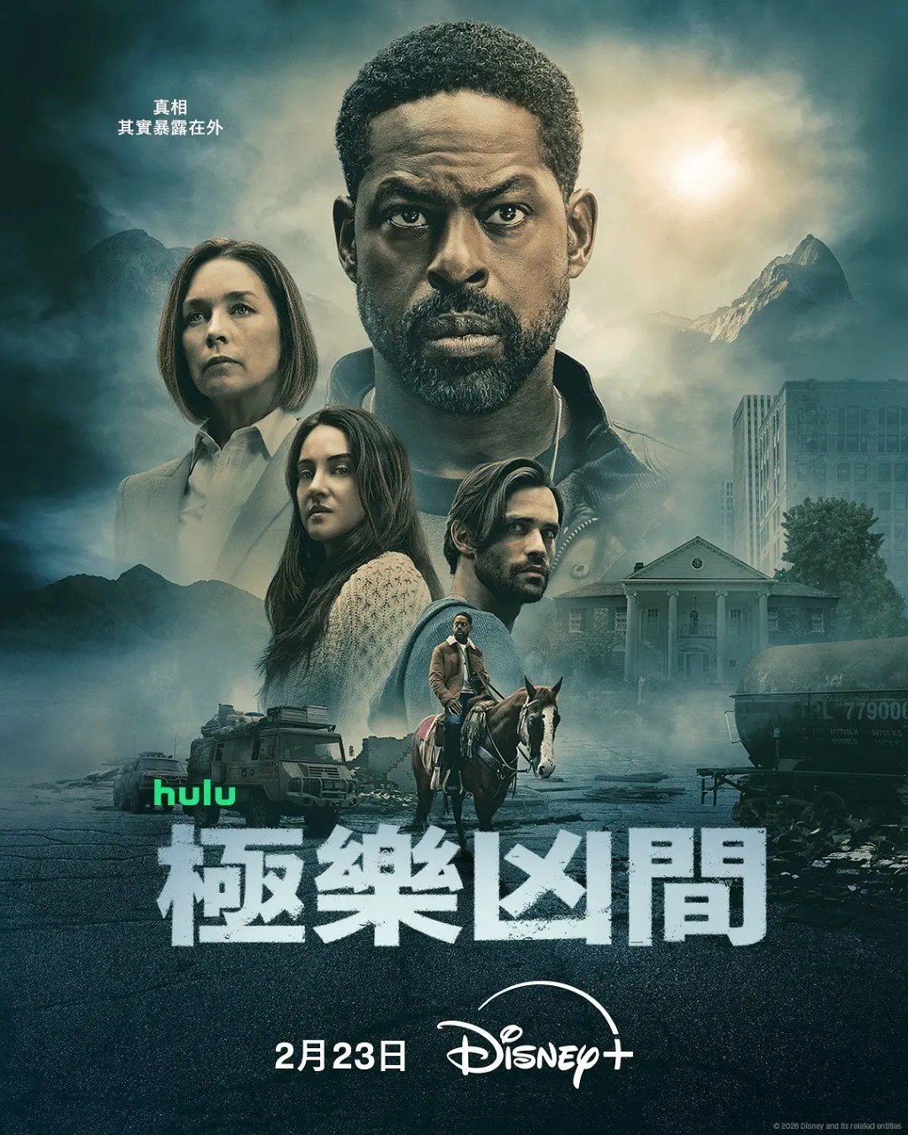 极乐凶间 第二季 Paradise Season 2 (2026)