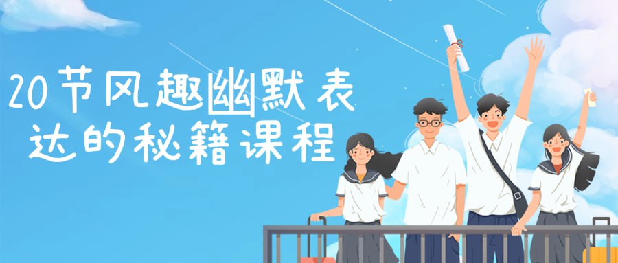 人生复利训练营课程