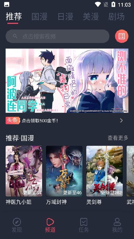 CliCli动漫 v1.0.3.8 二次元动漫爱好者必备弹幕观漫神器软件