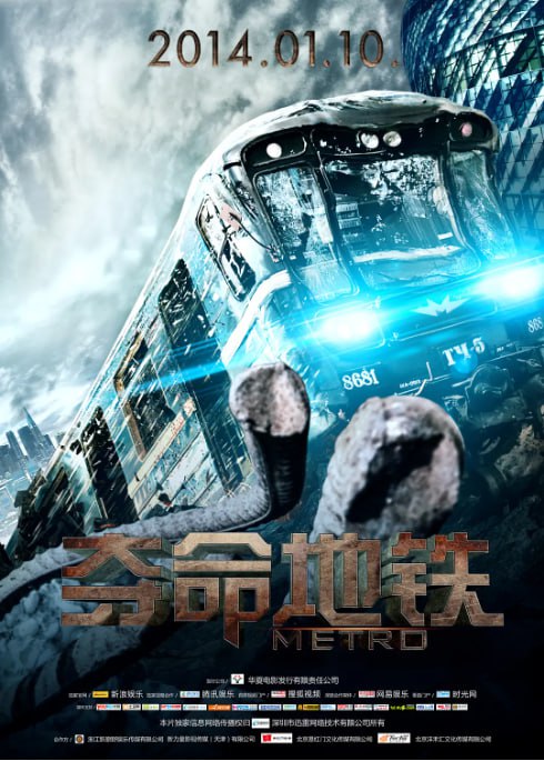[夺命地铁][2013][俄语中字][1080P][5.8G]