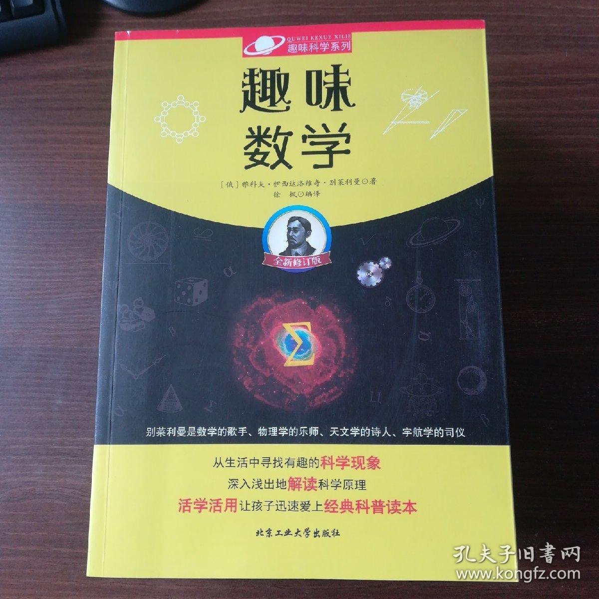 大师写给你的科学通识课套装6册 天文 物种 自然 数学 相对论[epub]