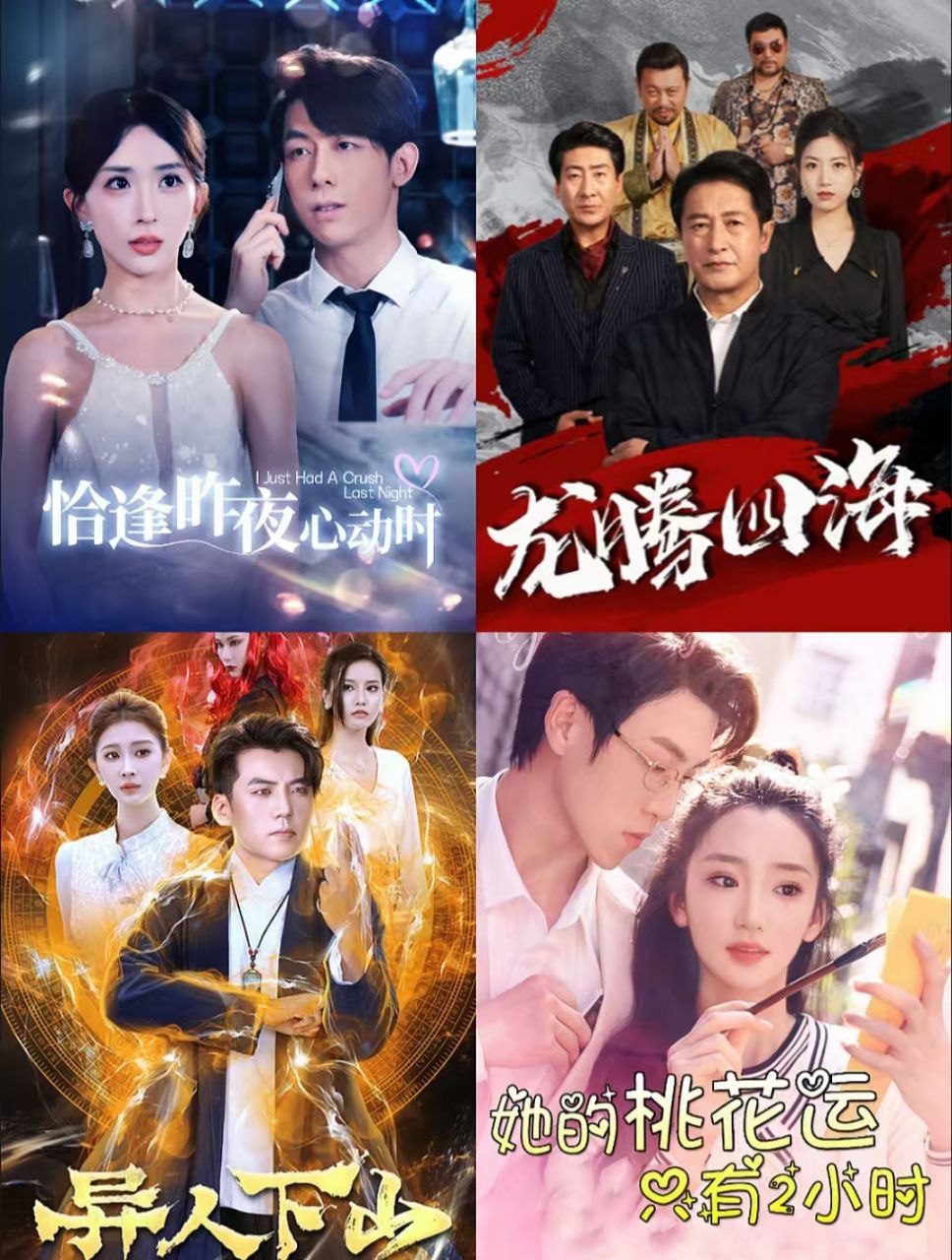 9月5日抖音付费短剧合集