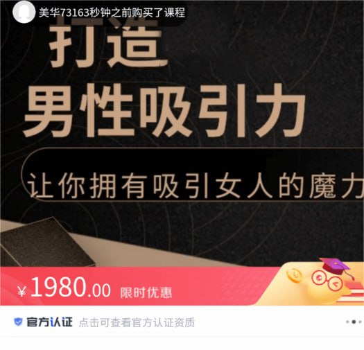 打造男性吸引力