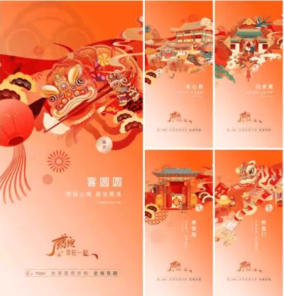 新年海报55款合集