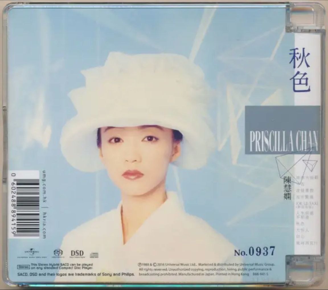 陈慧娴 - 2016年SACD系列 - 秋色   DSD DSF