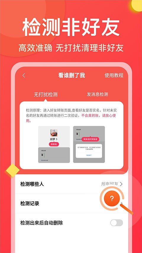 微商大师 v3.5.5 微信业务营销转发工具，解锁会员版