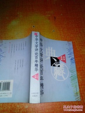 纵横30年典藏全52册 囊括新中国30年历史史料之精华[epub]
