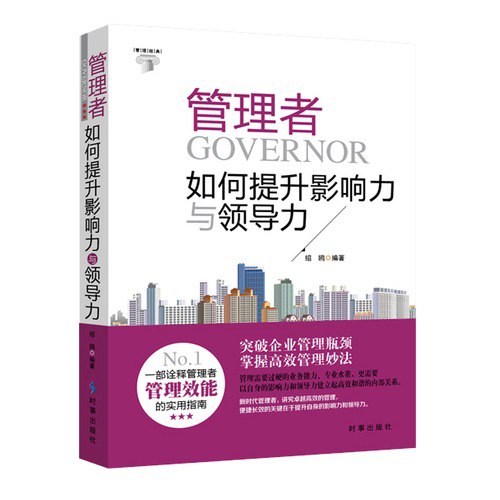 高效决策法系列套装全5册[epub]