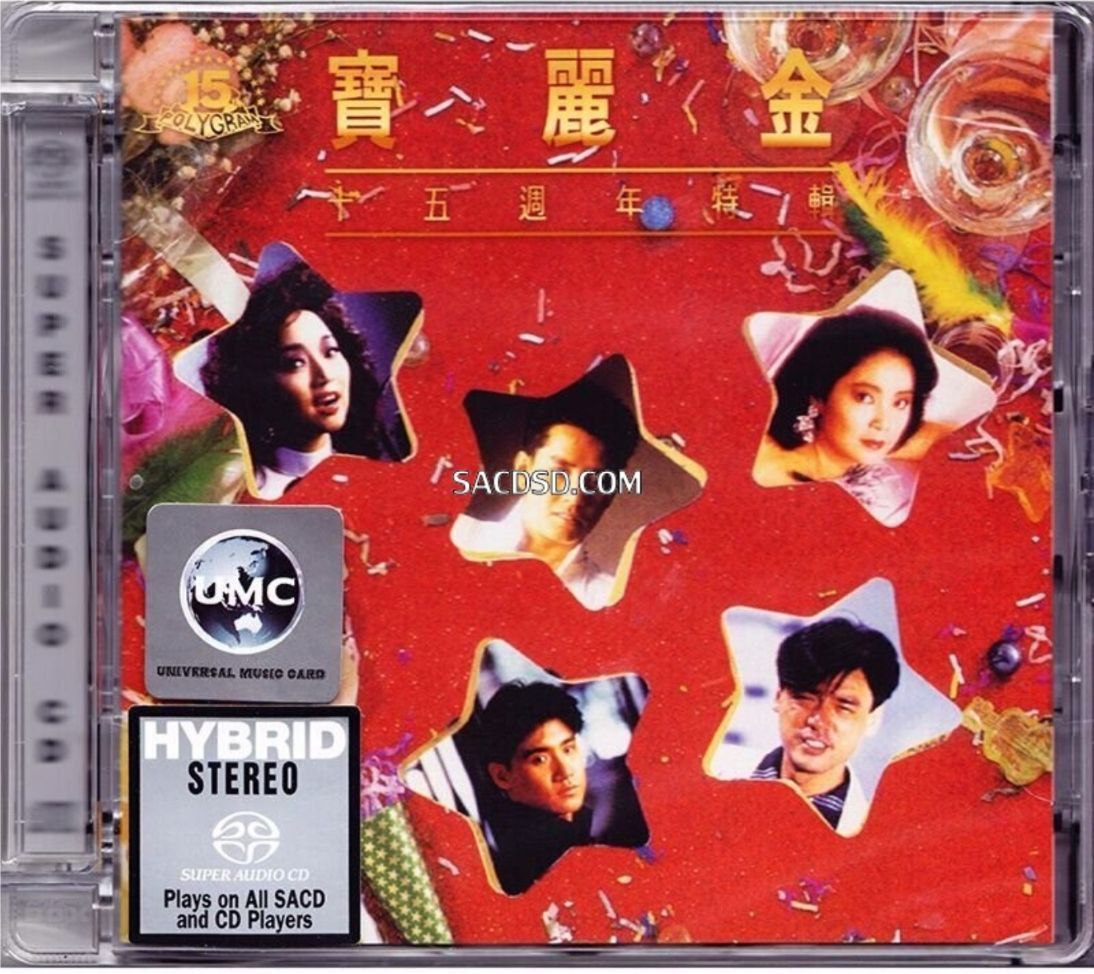 群星 - 2015年SACD系列 - 宝丽金十五周年特辑   dsf