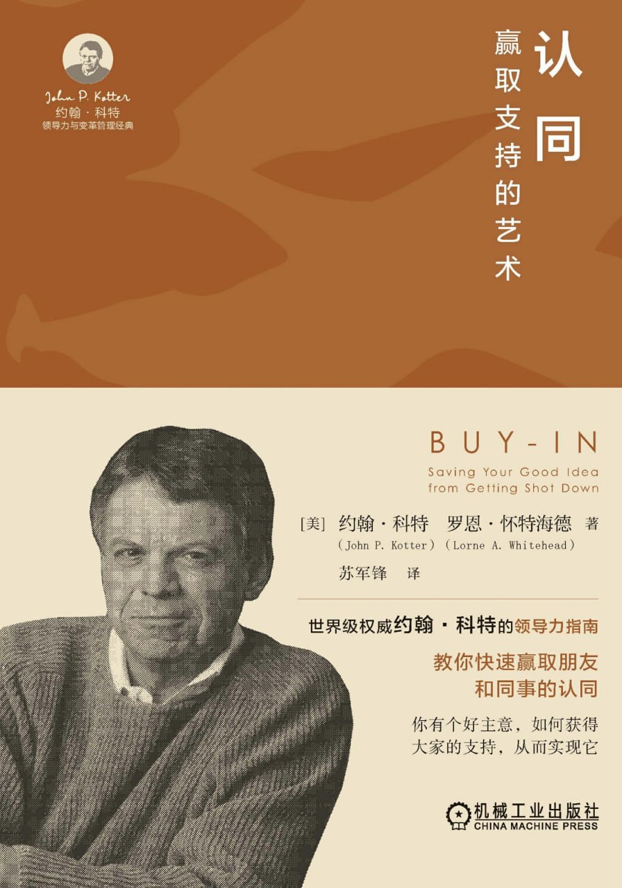 认同 [﻿经济管理] [pdf+全格式]